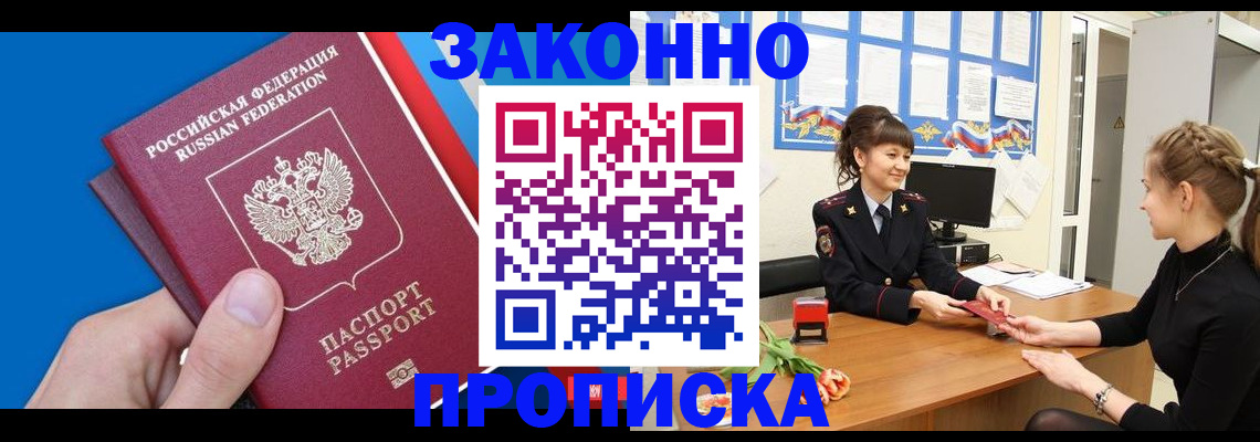 регистрация в Мордовии