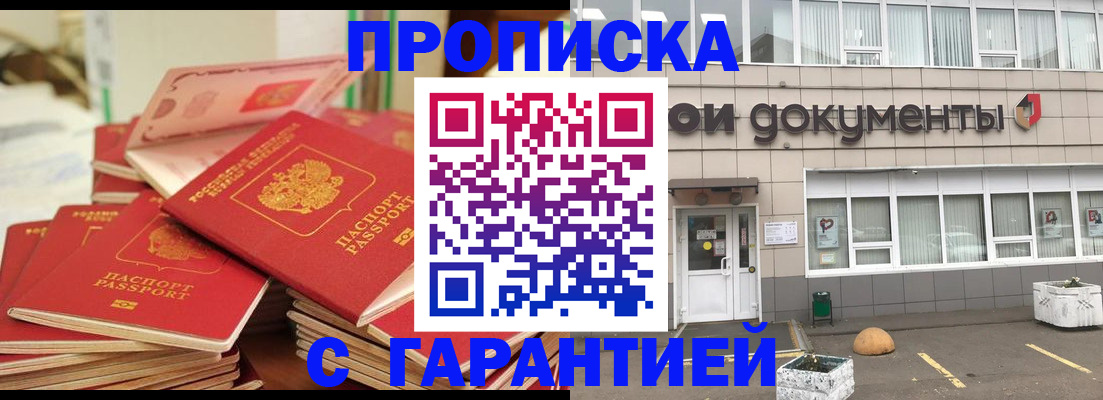 прописка иностранных граждан в Мордовии